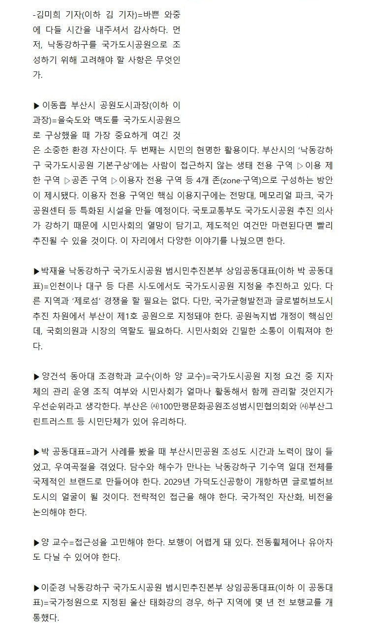 2025.3.24. 국제신문-2.JPG